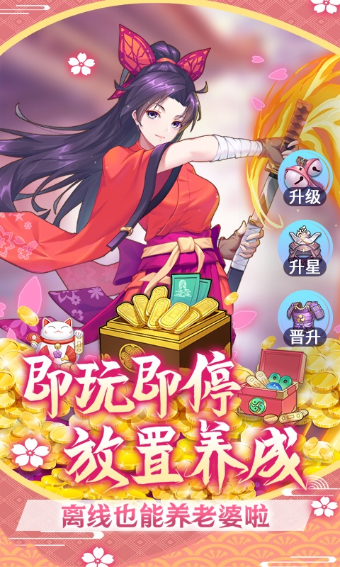 萝莉养成计划手游