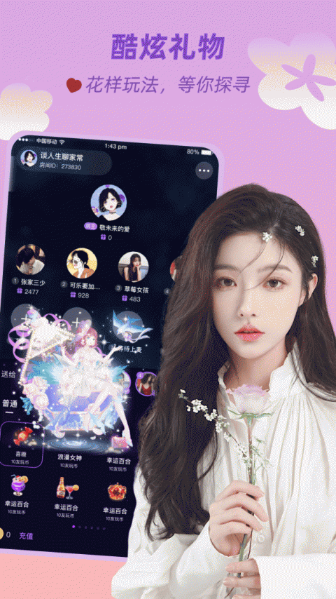 友玩最新版