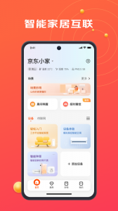 京东小家app
