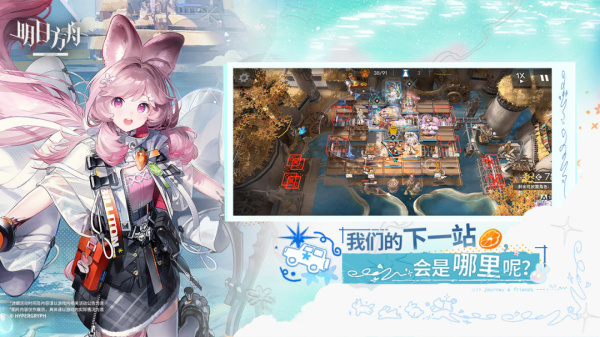 明日方舟2024版