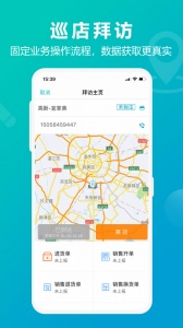 管家婆掌上通app