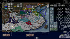 《三国志7》完美攻略