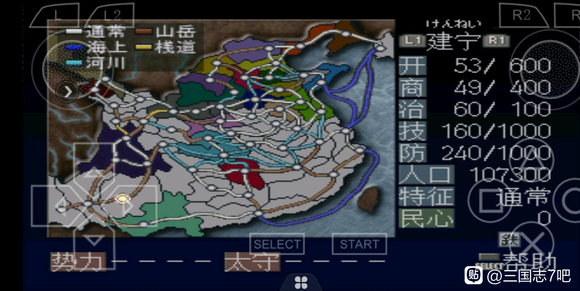 《三国志7》完美攻略