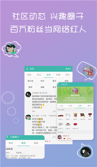 写小说app