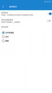 语音朗读助手app