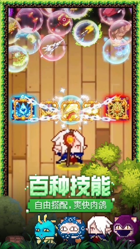 见习猎魔团九游版