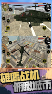 火柴人都市英雄