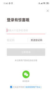 球球视频免root版