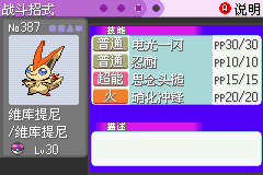 《口袋妖怪漆黑的魅影》5.0图文攻略