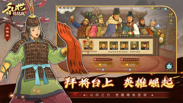 乱世终结战官方版