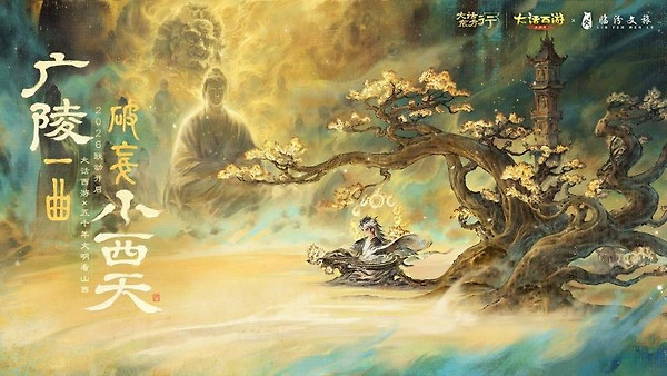 大话西游渠道服