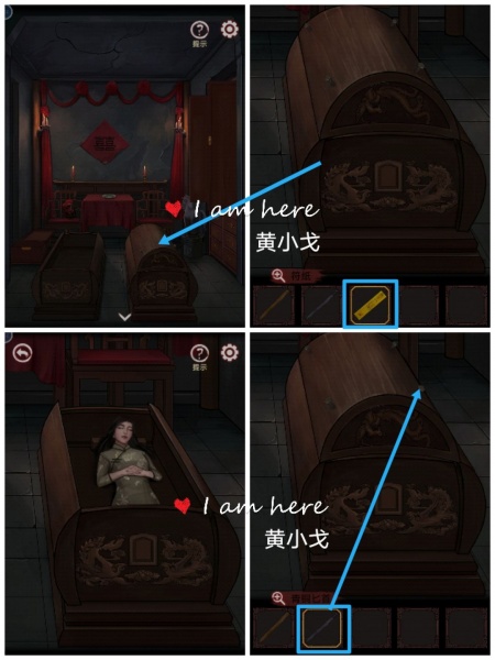 《宅怨》第五章详细攻略