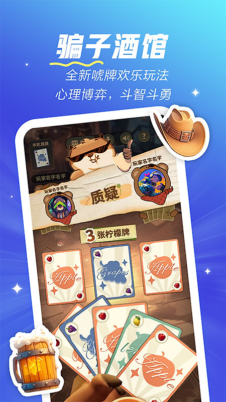 欢游app