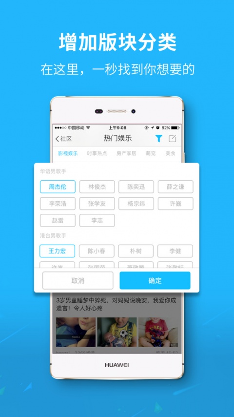 丰县论坛app