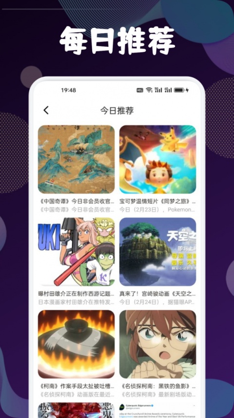 异次元免费版