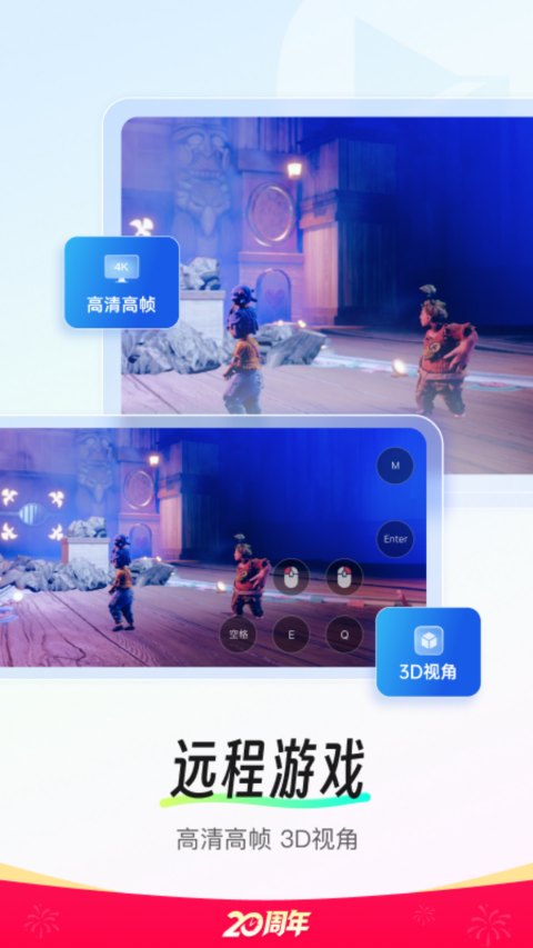 向日葵远程控制