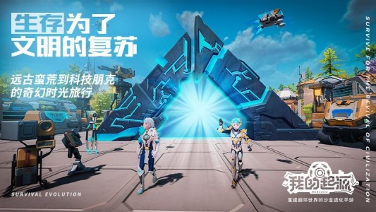 我的起源九游版