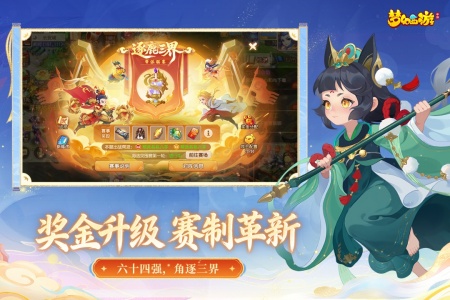 梦幻西游腾讯版