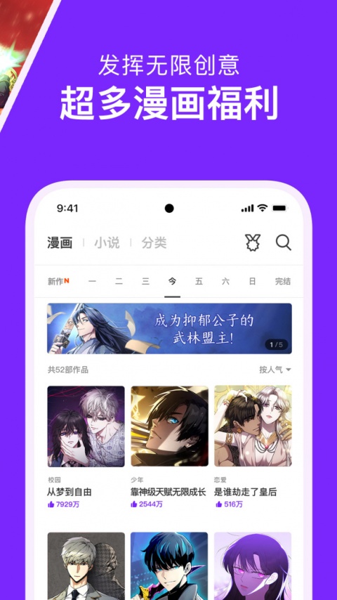 咚漫漫画官方版