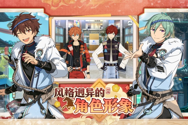 偶像梦幻祭2华为版