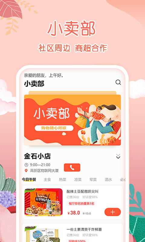 柠檬社区
