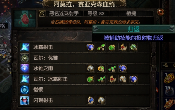 《流放之路》S30速刷佣兵攻略