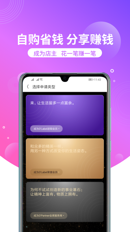 洋葱omall官方版