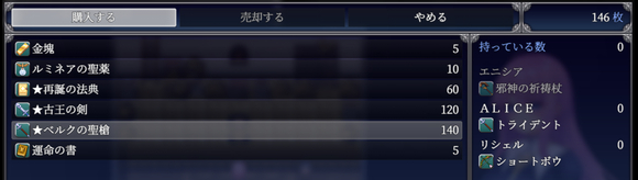 《爱尼西亚与契约纹》全服装全cg全支线达成攻略