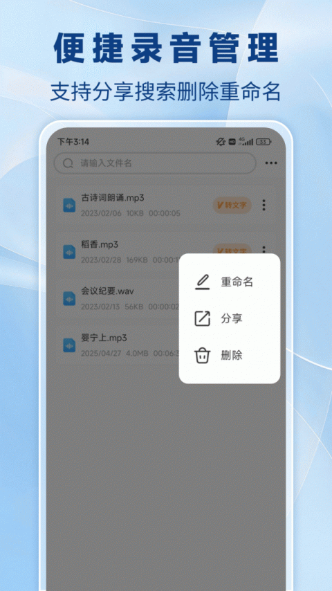 通话录音机