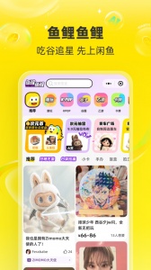 闲鱼app