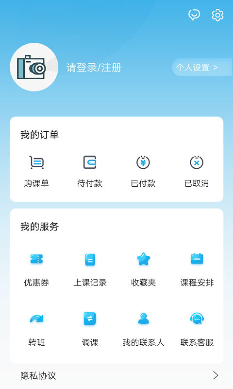 金石教育app
