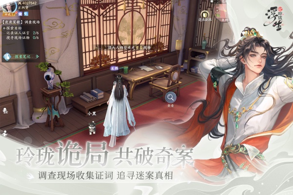 浮生忆玲珑测试版
