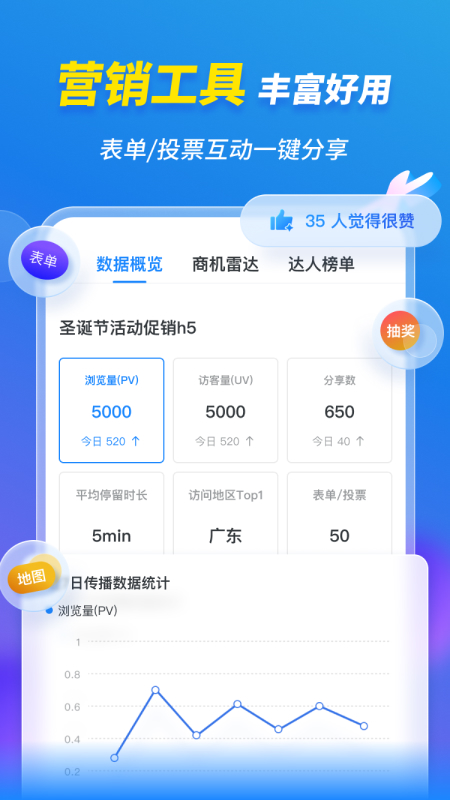 MAKA设计软件