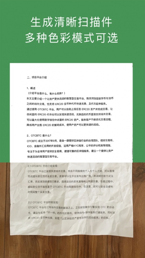 白描2024版