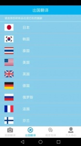 拍照翻译