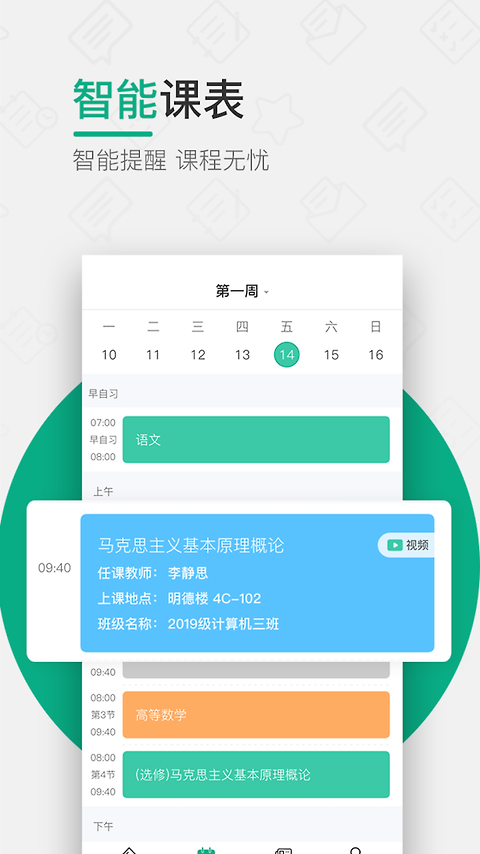 木马课堂app