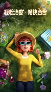 庄园合合官方正版