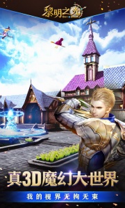 黎明之光变态版