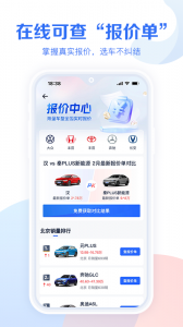 易车汽车报价app
