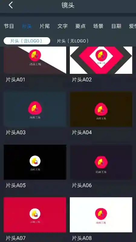 动画工场app