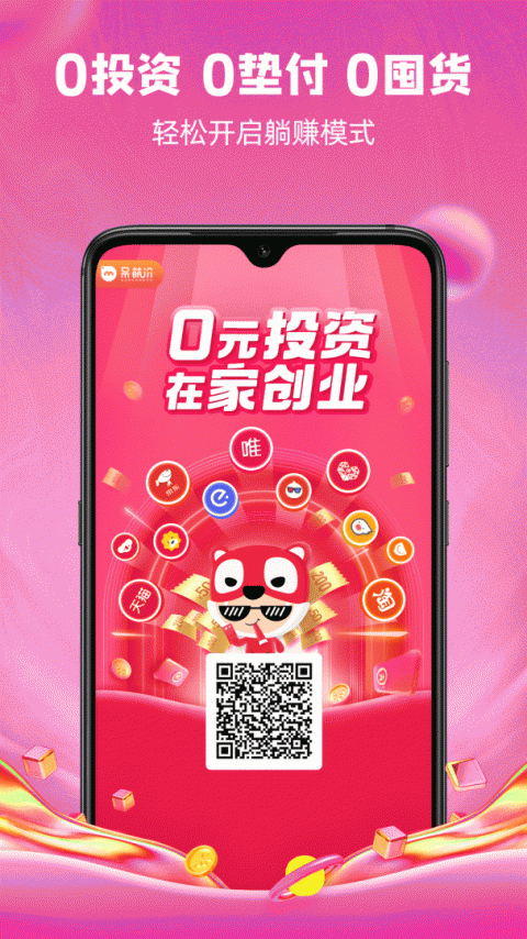 呆萌价app