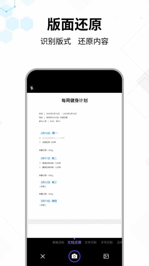 文字提取