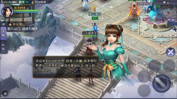 仙剑奇侠传online