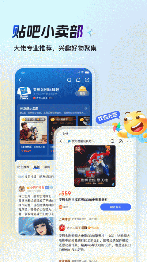 百度贴吧