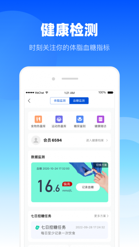 谷医堂健康app