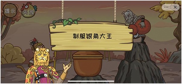 《西游梗传》通关攻略全部关卡