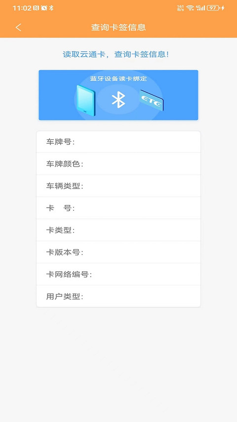 云南etc