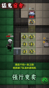 猛鬼宿舍魔改版1000级鬼