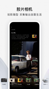 型影相机app