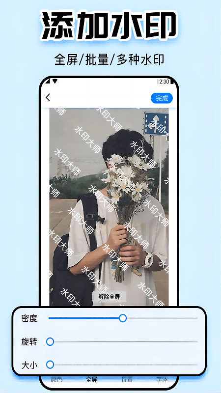 视频水印大师app